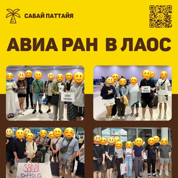 авиа_лаос_бордер